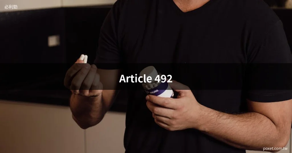 詳解:必利勁每日服用與按需服用有什麼區別?哪種用法更好? 10 男性保健