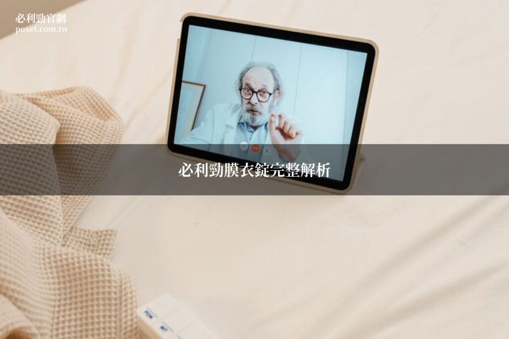 poxet film coated tablet guide