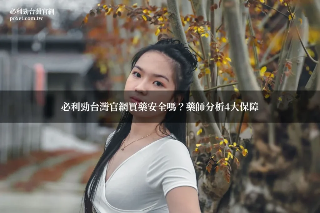 poxet article 20260710